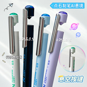 悬空按键 点石制笔AI悬境按动中性笔学生创意黑笔速干顺滑刷题笔