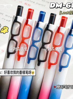 东米686创意墨镜中性笔