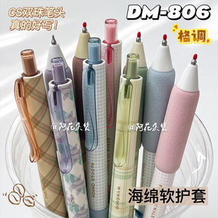经典 东米806格调按动中性笔高颜值0.5黑笔海绵护套刷题笔 格纹