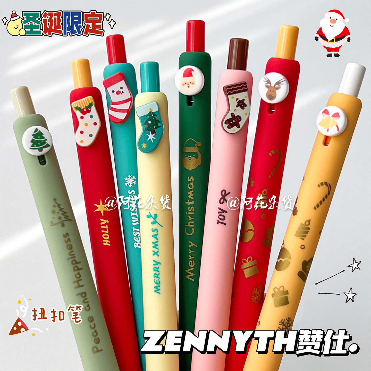 赞仕圣诞系列按动中性笔