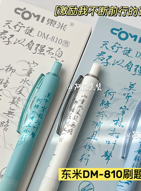 国风系列！东米810按动中性笔文艺高颜值学生考试CS黑笔刷题笔