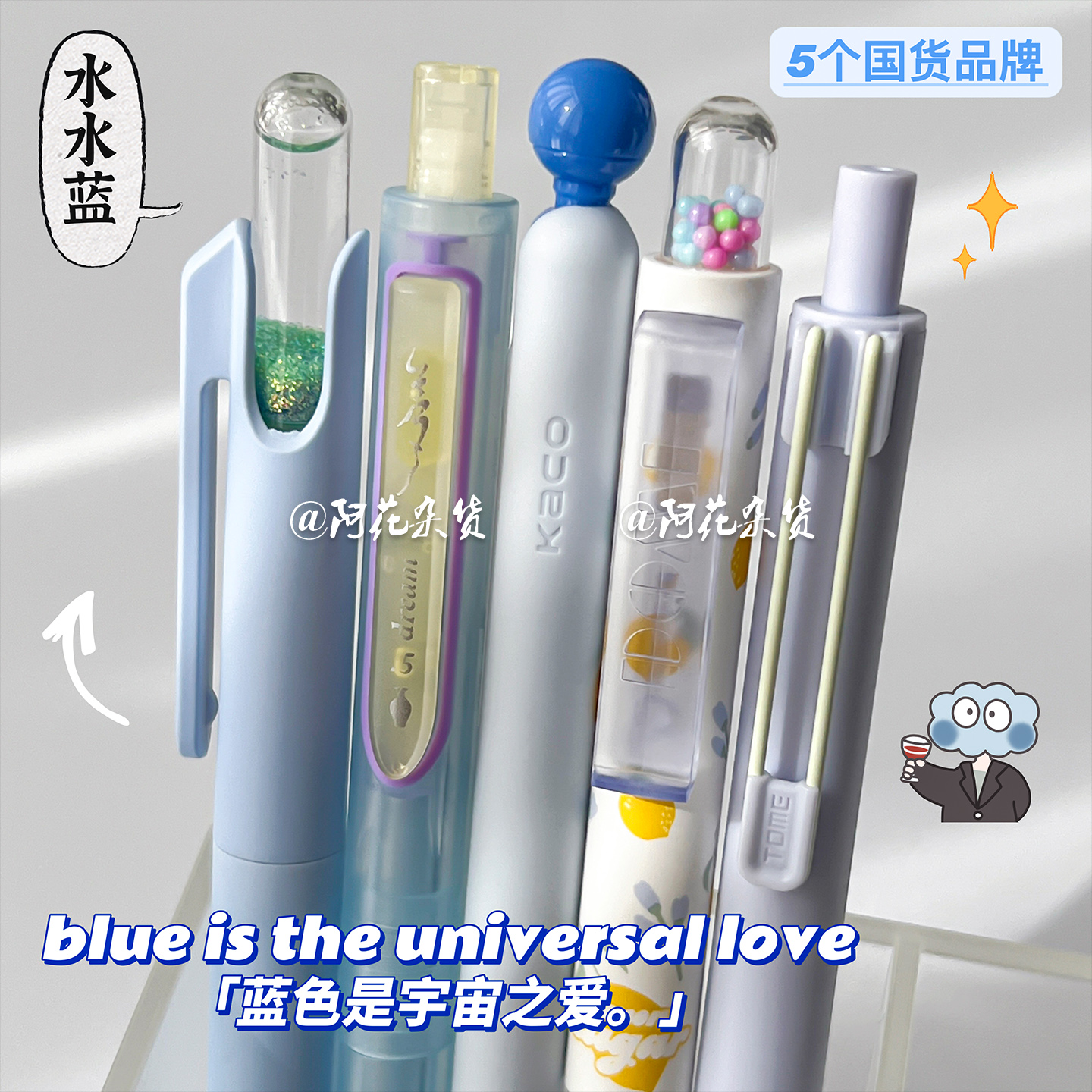 水水蓝高颜值按动中性笔