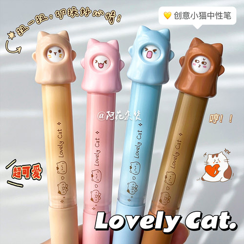 慕乐小猫幽幽旋转中性笔