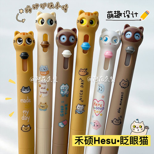 禾硕517眨眼猫按动换表情中性笔