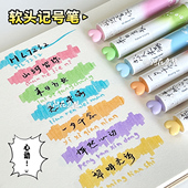 听文爱心记号笔彩色学生做笔记划重点软头荧光笔高颜值粗头手帐笔