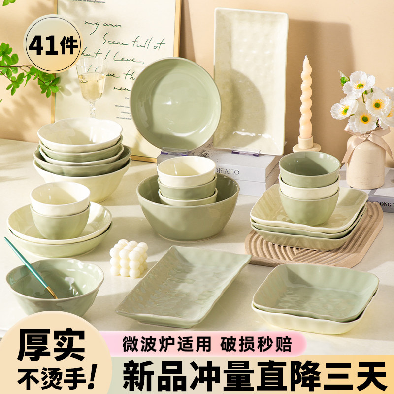 碗碟套装家用2026新款奶油风2-10人轻奢乔迁陶瓷盘子饭碗餐具套装