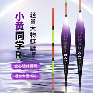小黄同学K11/黄杰专用/鲢鳙定制浮漂青鱼草鱼翘嘴浮漂加粗尾浮漂