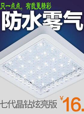 led吸顶灯厨房灯厨卫灯卫生间灯过道走廊灯浴室厕所明装阳台防水