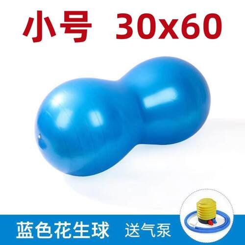 花生球小号球儿童感觉统