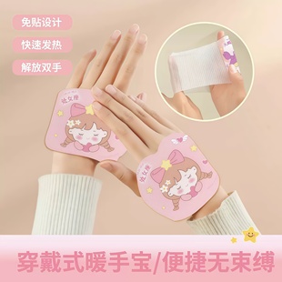 暖宝宝发热贴戴手上的穿戴式暖手宝儿童学生专用暖手贴防寒保暖