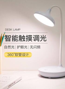 LED三档触摸调光阅读台灯USB充电插电学生宿舍护眼学习灯床头灯