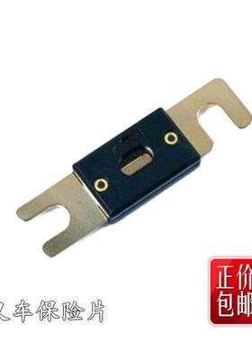 电动搬运车保险丝、堆高机插栓式保险片60A/80A/100A/150A/200A
