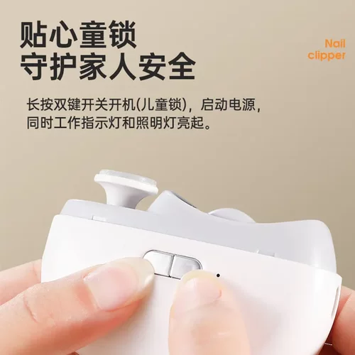 电动多功能防夹指甲刀磨甲器