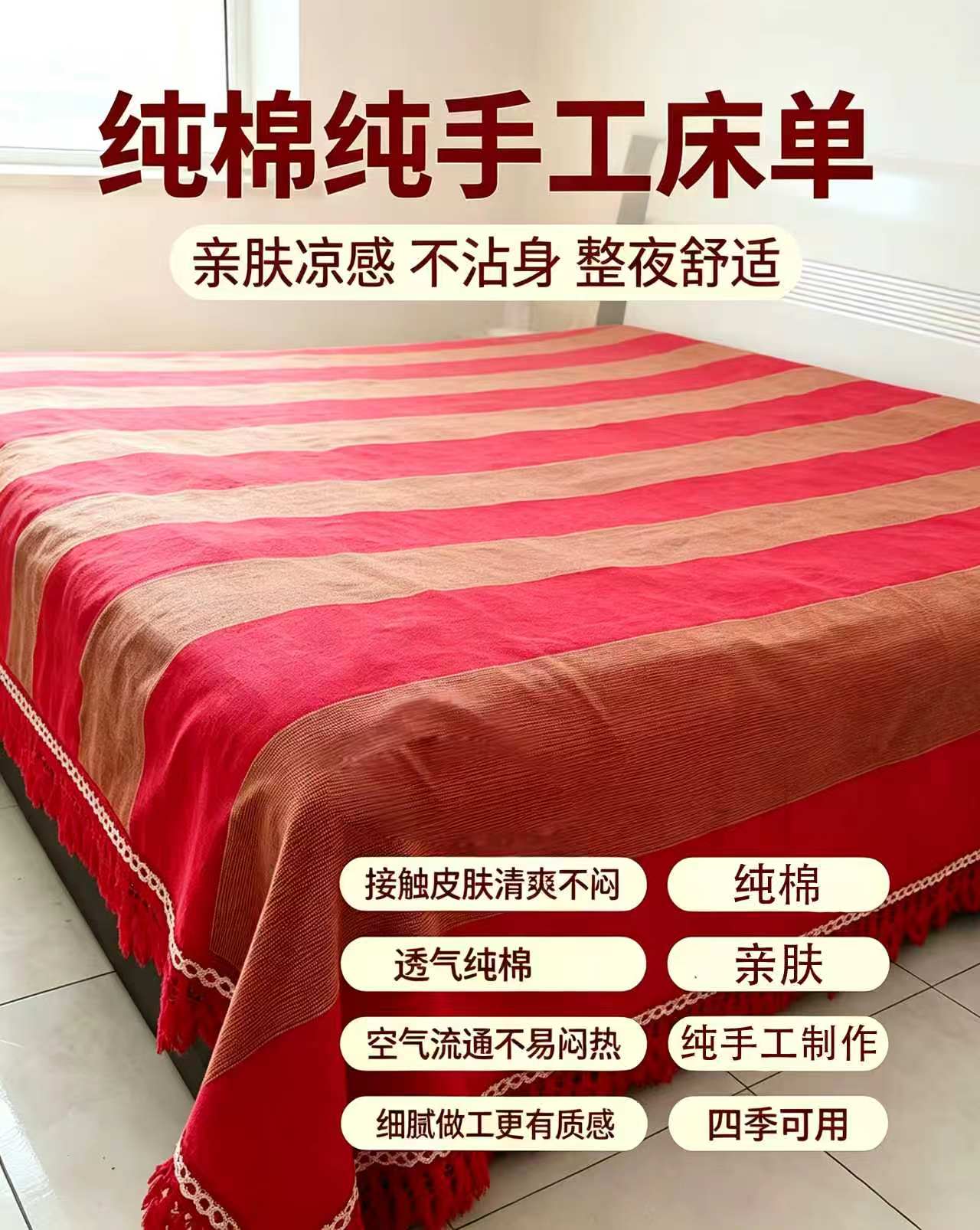纯棉好货老粗纯棉布亚麻床单不是双倍加厚四季通用纯手工制品