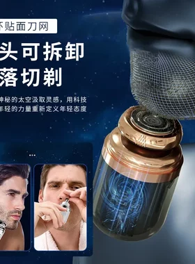 迷你电动便携充电男士剃须刀