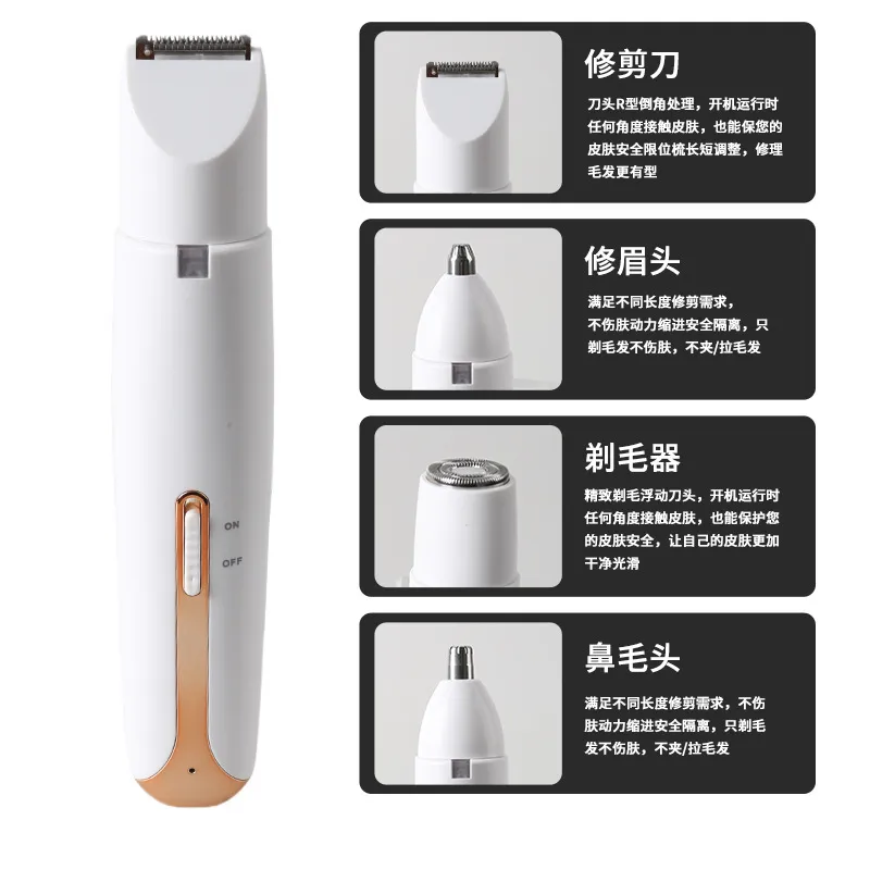 女士四合一电动多功能剃毛器