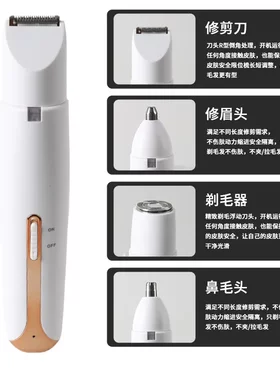 女士四合一电动多功能剃毛器