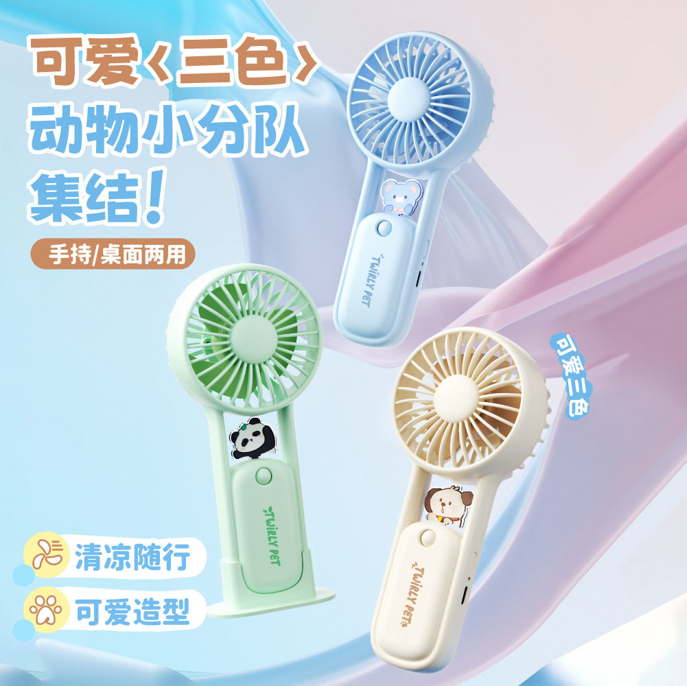 创意卡通手持小风扇静音手持便携带底座学生上课桌面USB充电风扇