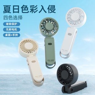 马卡龙色手持可折叠风扇高速大风力风扇户外夏日清凉多档调节风扇
