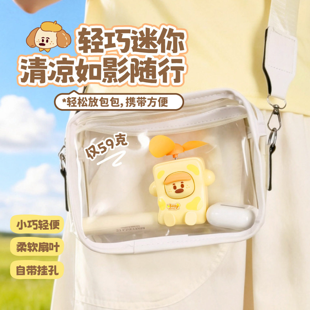 卡通可爱手持风扇USB充电小型随身便携式学生大风力迷你桌面风扇