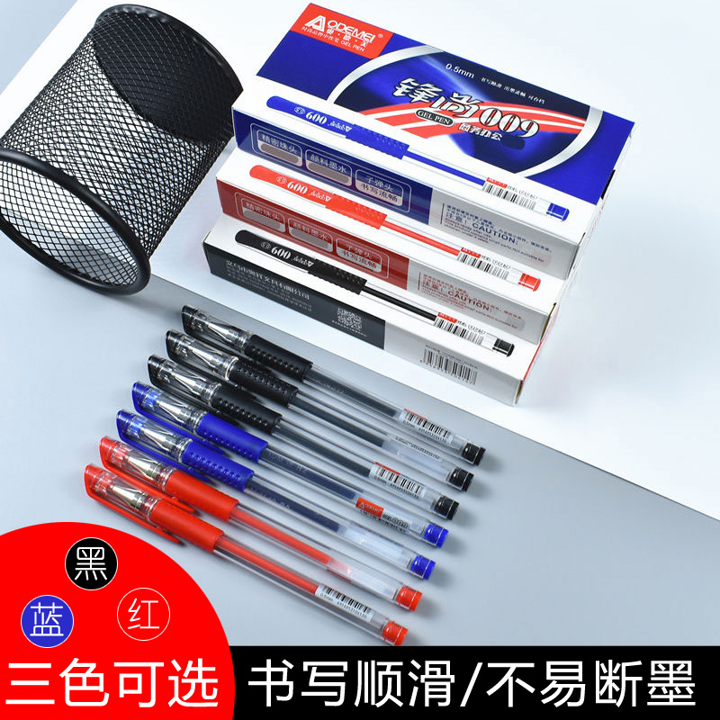 经典子弹头中性笔办公油性考试笔