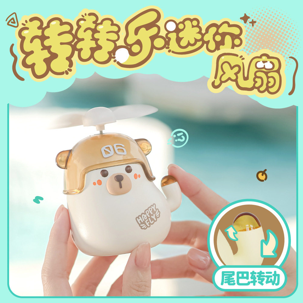 桌面好物+清凉可爱+迷你风扇