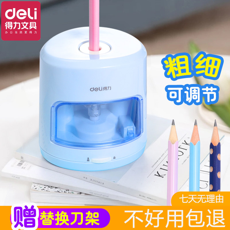 得力卷笔刀电动削笔器儿童小学生刨铅笔转笔机安全自动多功能笔机,文具电教/文化用品/商务用品,卷笔器,淘宝优惠券,粉丝福利购,淘宝优惠卷