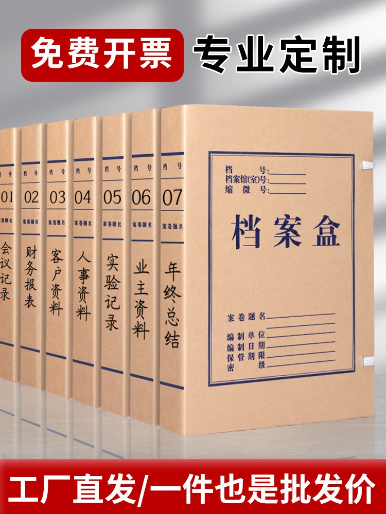 全心牛皮纸档案盒可定制