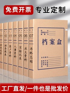 档案盒牛皮纸文件资料盒收纳盒a4进口无酸加厚纸质定制办公用品