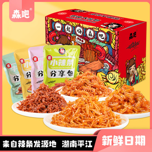 麻辣小吃休闲食品 森吧辣条大礼包网红8090后零食整箱怀旧儿时混装