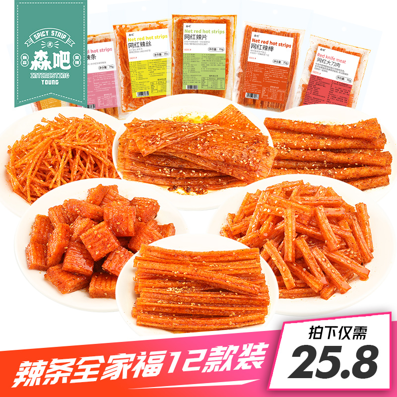 湖南特产辣味网红零食大礼包小吃休闲食品儿时辣条怀旧大辣片-封面