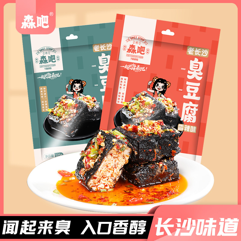 Changsha Orthodox school Tofu Hunan specialty snacks snack leisure time food Smelly dry sub Instant 2 Baggedin the Snacks/Nuts/Specialty , Dougan products/Dry vegetables , Tofu  category - from Buy2taobao.com to provide professional Taobao agent buy service