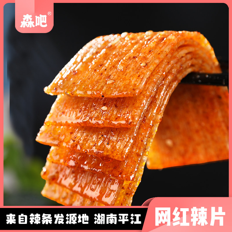 Spicy strips Sheet 90 Recall Spicy strips old-fashioned Spicy tablets Childhood manual snacks complete works of Childhood Tastein the Snacks/Nuts/Specialty , Dougan products/Dry vegetables , Gluten products category - from Buy2taobao.com to provide professional Taobao agent buy service