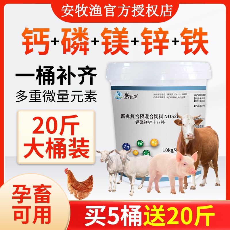 钙磷十八补钙维生素钙粉微量元素