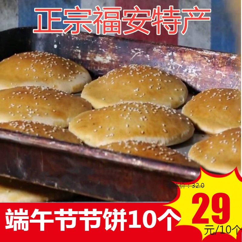 福建福安特产寿宁周宁宁德现做继光饼麦芽糖节饼小吃零食10个包邮