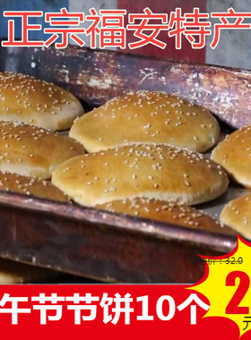 福建福安特产寿宁周宁宁德现做继光饼麦芽糖节饼小吃零食10个包邮