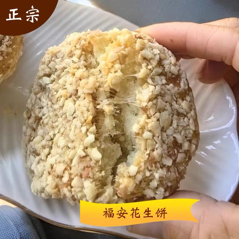 福安特产麦芽糖花生饼传统手工花生酥福安周宁小吃童年怀旧零食