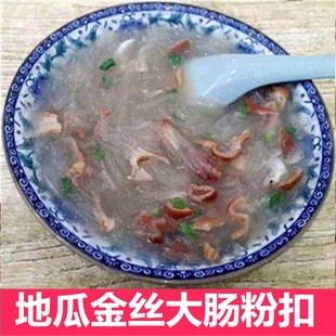 福建宁德福安特产霞浦寿宁地瓜粉米粉干丝金丝粉扣拌面条小吃600g