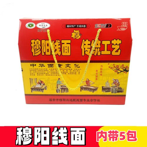 长寿面福建福安穆阳线面