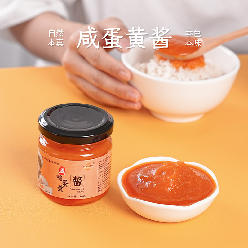 纯蛋黄酱无添加200gx1瓶咸蛋黄酱