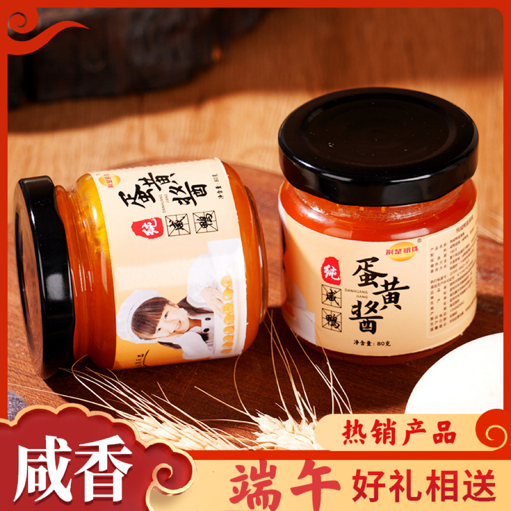 传统手工红泥腌制咸蛋黄酱瓶装