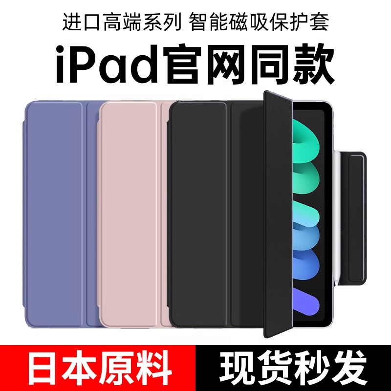 iPadpro2022保护套iPadair5磁吸iPad2021iPadair4双面夹第十代10保护壳11寸12.9套iPadmini6适用苹果2020平板