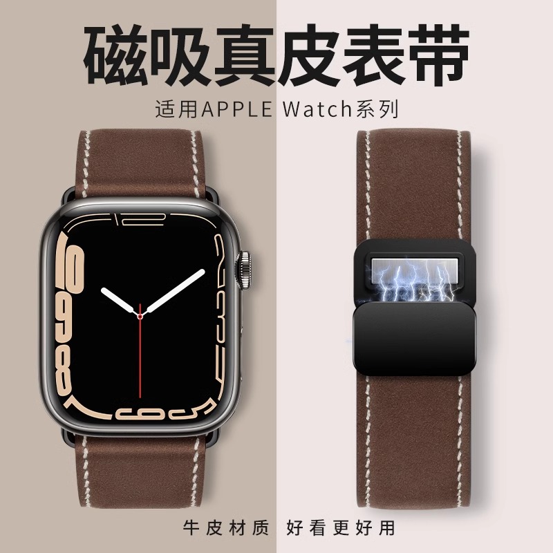 适用苹果手表表带磁吸扣iwatch表带真皮s9applewatchultra2表带se