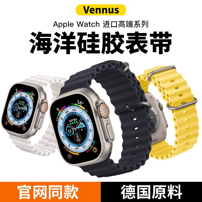 适用AppleWatch8表带硅胶表带ultra海洋苹果s9手表iWatch7/6/5/se
