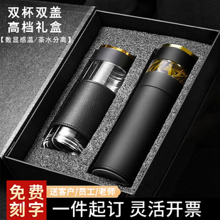 年会礼品实用送客户员工杯子礼盒商务伴手礼定制公司周年庆纪念品