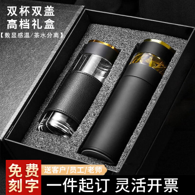 保温杯套装【一件起免费印logo】