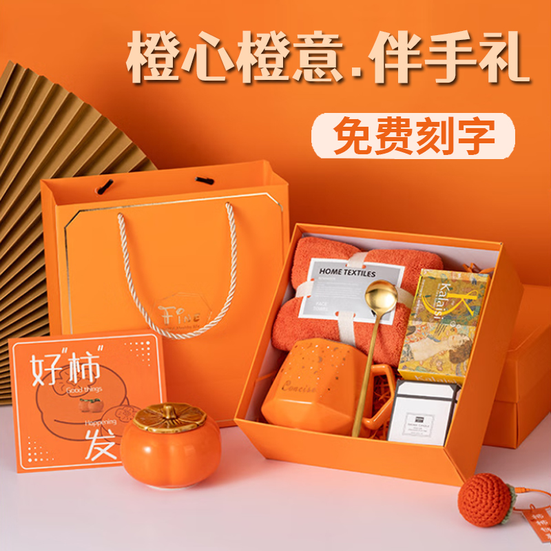 免费刻字伴手礼【一件起印logo】