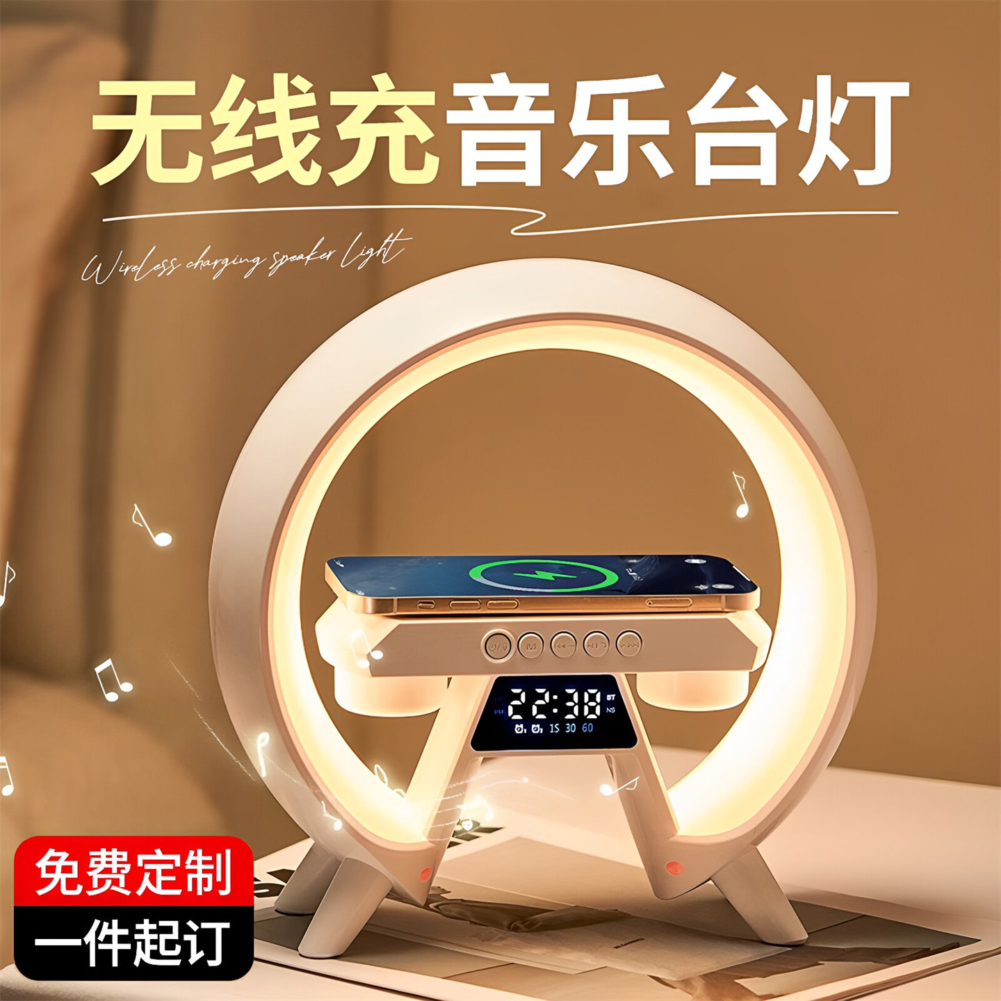商务礼品定制logo无线充音箱台灯企业员工福利年会抽奖奖品可印字