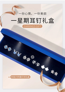 简约轻奢高级感耳饰生日情人节礼物女生 耳钉925银针一周耳环套装