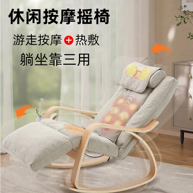 全自动按摩摇摇椅家用休闲可躺躺椅多功能电动懒人沙发摇椅按摩椅